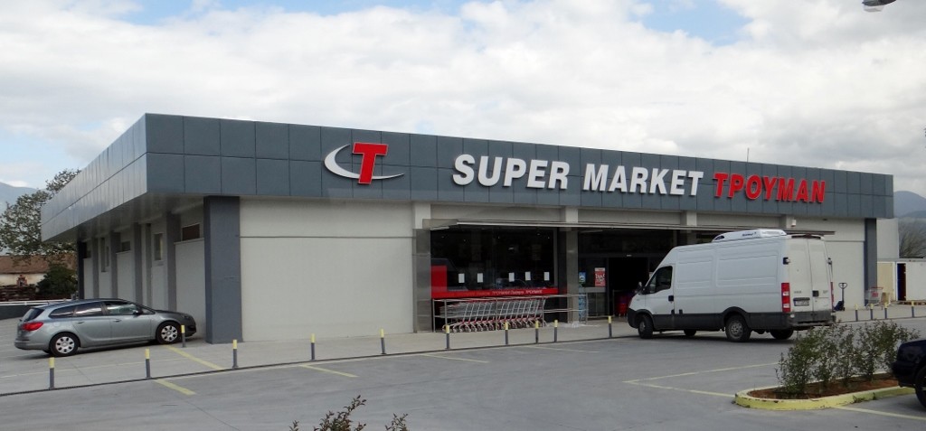 All hail Greek supermarkets!