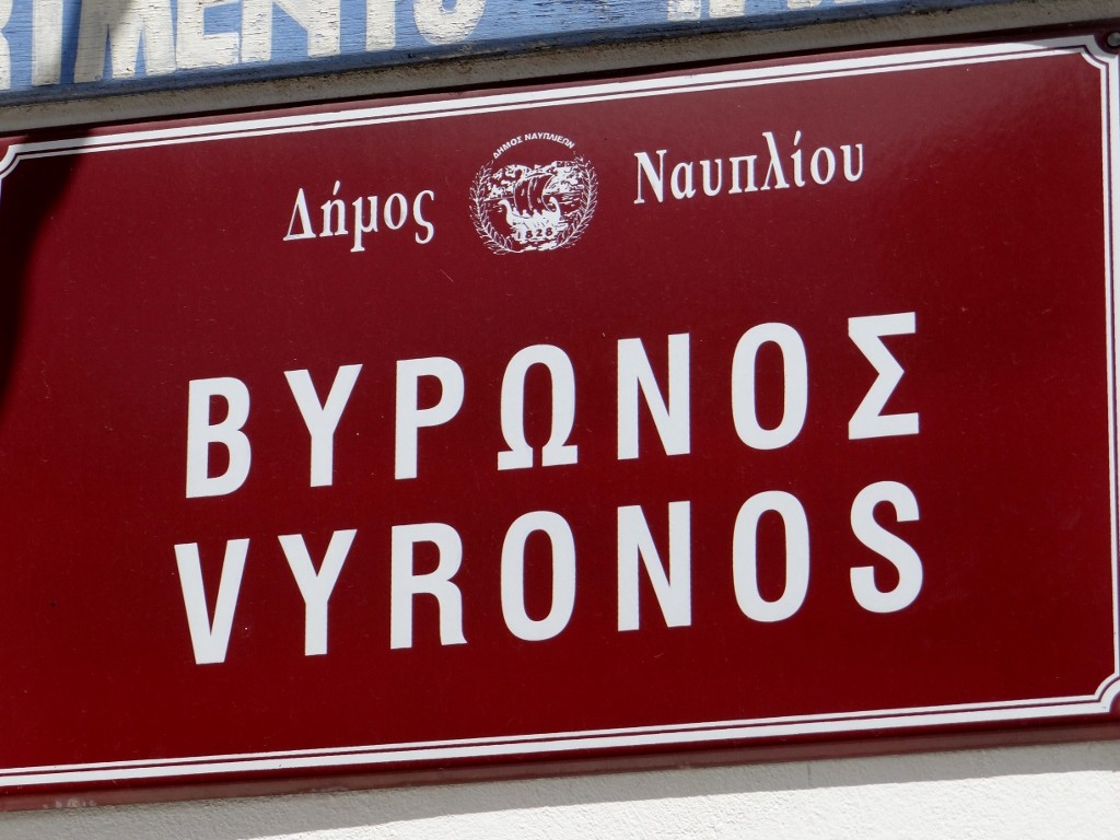 Bryon street in downtown Nafpoli