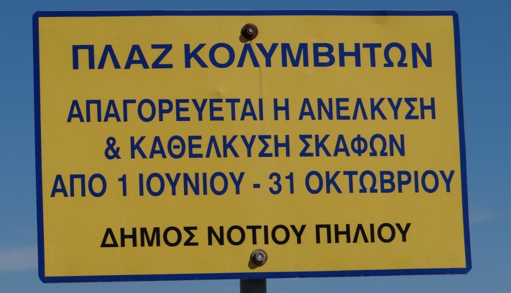 Of course being on a campsite means I don't have to worry what on earth this sign by the beach means!