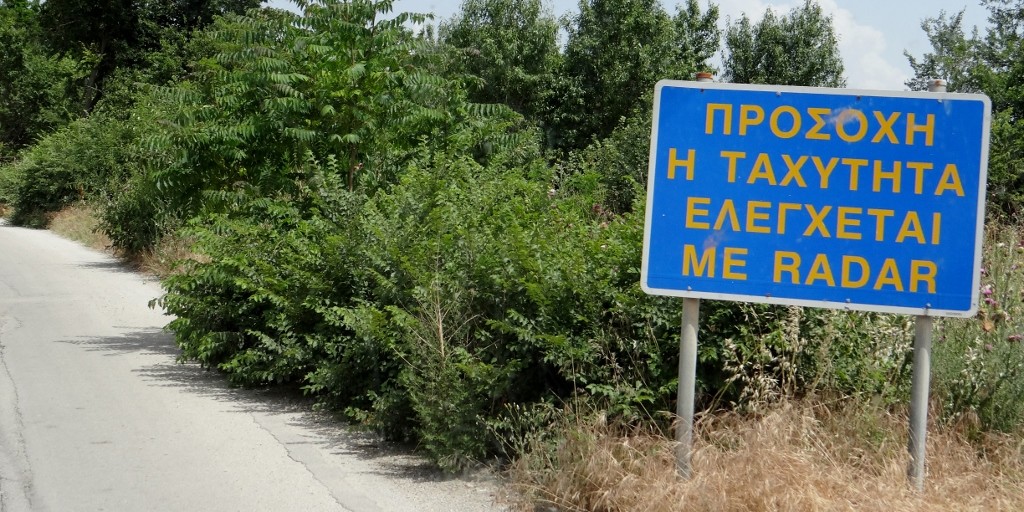 Some Greek road signs are all Greek to me, but I do have a vague idea what this one is about!