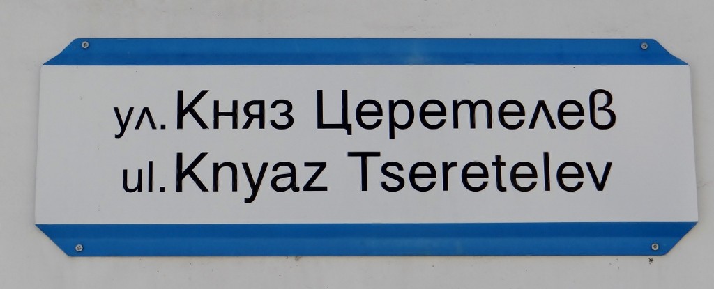 Street signs are just too confusing, I can't pronounce either version