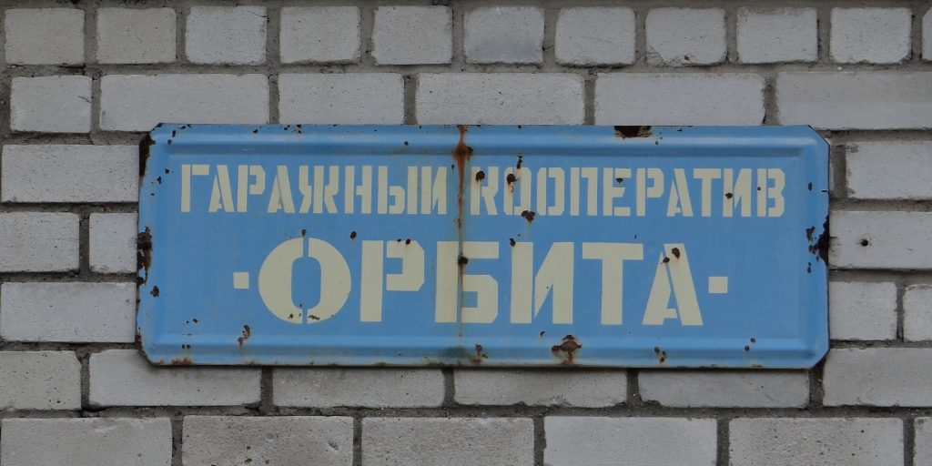 About a third of the newspapers were in Russian. Signs are in Russian. No-one in the shops seems to speak any English