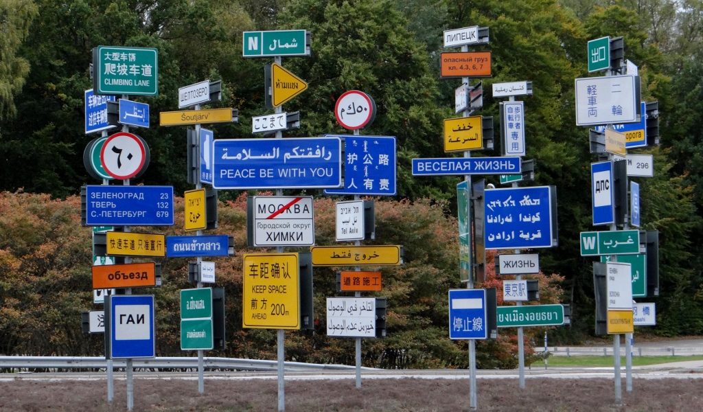 Road Signs, Almhult Sweden