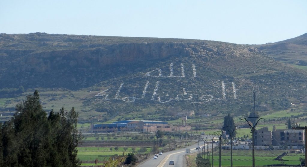 Arabic words announcing something unknown